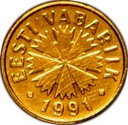Estonia 5 Senti Trial Strike 1991 Very rare (about 15 known) EESTI VABARIIK 1991 coin obverse