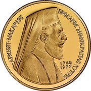 Cyprus 50 Pounds Archbishop Makarios 1977 Proof KM# 47 ΑΡΧΙΕΠ ΜΑΚΑΡΙΟΣ ΠΡΟΕΔΡΟΣ ΔΗΜΟΚΡΑΤΙΑΣ ΚΥΠΡΟΥ 1960-1977 coin obverse Cyprus 50 Pounds Archbishop Makarios 1977 Proof KM# 47 ΑΡΧΙΕΠ ΜΑΚΑΡΙΟΣ ΠΡΟΕΔΡΟΣ ΔΗΜΟΚΡΑΤΙΑΣ ΚΥΠΡΟΥ 1960-1977 coin obverse