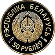 Belarus 50 Roubles II European Games 2019. Minsk 2019 Proof РЭСПУБЛІКА БЕЛАРУСЬ 2019 AU 999 50 РУБЛЁЎ coin obverse
