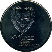 Cyprus 500 Mils 2nd Anniversary of Turkish Invasion of Northern Cyprus 1976 KM# 45 ΚΥΠΡΟΣ KIBRIS CYPRUS 1976 coin obverse