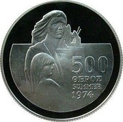 Cyprus 500 Mils 2nd Anniversary of Turkish Invasion of Northern Cyprus 1976 Proof KM# 45a 500 ΘΕΡΟΣ SUMMER 1974 coin reverse