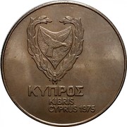 Cyprus 500 Mils Hercules & Nemean lion 1975 KM# 44 1960 ΚΥΠΡΟΣ KIBRIS CYPRUS 1975 coin obverse