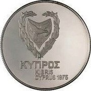 Cyprus 500 Mils Hercules & Nemean lion 1975 Proof KM# 44a ΚΥΠΡΟΣ KIBRIS CYPRUS 1975 coin obverse
