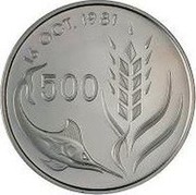 Cyprus 500 Mils World Food Day 1981 Proof KM# 51a 16 OCT. 1981 500 coin reverse