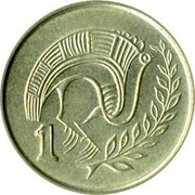 Cyprus Cent Type 2 coat of arms 1998 KM# 53.3 1 coin reverse Cyprus Cent Type 2 coat of arms 1998 KM# 53.3 1 coin reverse