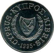Cyprus Pound 50th Anniversary of F.A.O. 1995 KM# 70 CYPRUS ∙ KYΠPΟΣ ∙ KIBRIS ∙ 1995 ∙ coin obverse