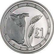 Cyprus Pound 50th Anniversary of F.A.O. 1995 Proof KM# 70a £1 F.A.O. 1945 - 1995 coin reverse Cyprus Pound 50th Anniversary of F.A.O. 1995 Proof KM# 70a £1 F.A.O. 1945 - 1995 coin reverse