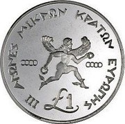 Cyprus Pound III Games of Small States of Europe 1989 Proof KM# 63a ΙΙΙ ΑΓΩΝΕΣ ΜΙΚΡΩΝ ΚΡΑΤΩΝ ΕΥΡΩΠΗΣ £1 coin reverse