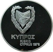 Cyprus Pound Refugee Commemorative 1976 Proof KM# 46a ΚΥΠΡΟΣ KIBRIS CYPRUS 1976 coin obverse