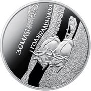 Ukraine 10 Hryven Nursing Land 2019 ЗЕМЛЯ ГОДУВАЛЬНИЦЯ coin reverse Ukraine 10 Hryven Nursing Land 2019 ЗЕМЛЯ ГОДУВАЛЬНИЦЯ coin reverse