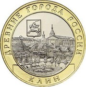 Russia 10 Rubles Klin Region 2019 ДРЕВНИЕ ГОРОДА РОССИИ КЛИН coin reverse Russia 10 Rubles Klin Region 2019 ДРЕВНИЕ ГОРОДА РОССИИ КЛИН coin reverse