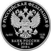 Russia 2 Rubles Mikhail Kalashnikov 2019 РОССИЙСКАЯ ФЕДЕРАЦИЯ AG 925 15,55 СПМД БАНК РОССИИ 2 РУБЛЯ 2019 Г. coin obverse Russia 2 Rubles Mikhail Kalashnikov 2019 РОССИЙСКАЯ ФЕДЕРАЦИЯ AG 925 15,55 СПМД БАНК РОССИИ 2 РУБЛЯ 2019 Г. coin obverse