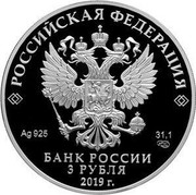 Russia 3 Rubles The Hunter and the Snake 2019 РОССИЙСКАЯ ФЕДЕРАЦИЯ AG 925 31,1 СПМД БАНК РОССИИ 3 РУБЛЯ 2019 Г. coin obverse