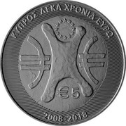 Cyprus € 5 10 Years of the Euro 2018 Proof ΚΥΠΡΟΣ ΔΕΚΑ ΧΡΟΝΙΑ ΕΥΡΩ € 5 2008-2018 coin reverse