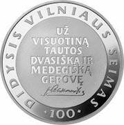 Lithuania 50 Litu 100th Anniversary of the Great Seimas of Vilnius 2005 Proof KM# 147 DIDYSIS LIETUVOS SEIMAS ∙ 100 ∙ UŽ VISUOTINĄ TAUTOS DVASIŠKĄ IR MEDEGIŠKĄ GEROVĘ coin reverse Lithuania 50 Litu 100th Anniversary of the Great Seimas of Vilnius 2005 Proof KM# 147 DIDYSIS LIETUVOS SEIMAS ∙ 100 ∙ UŽ VISUOTINĄ TAUTOS DVASIŠKĄ IR MEDEGIŠKĄ GEROVĘ coin reverse