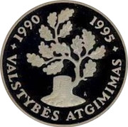 Lithuania 50 Litu 5th anniversary Restoration of Independence 1995 LMK Proof KM# 98 1990 1995 ŽA VALSTYBĖS ATGIMIMAS coin reverse Lithuania 50 Litu 5th anniversary Restoration of Independence 1995 LMK Proof KM# 98 1990 1995 ŽA VALSTYBĖS ATGIMIMAS coin reverse