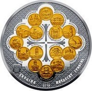 Ukraine Fifty Hryven The Issuing of a Tomos 2019 15-ТА ЦЕРКА У БЛАГОСЛОВЕННОМУ ХОРІ АВТОКЕФАЛЬНИХ ЦЕРКОВ "СВЯТІША ЦЕРКВА УКРАЇНИ" 06.01.2019 coin obverse Ukraine Fifty Hryven The Issuing of a Tomos 2019 15-ТА ЦЕРКА У БЛАГОСЛОВЕННОМУ ХОРІ АВТОКЕФАЛЬНИХ ЦЕРКОВ "СВЯТІША ЦЕРКВА УКРАЇНИ" 06.01.2019 coin obverse
