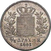 Greece 1/2 Drachma Othon 1851 KM# 34 1/2 ΔΡΑΧΜΗ 1855 coin reverse Greece 1/2 Drachma Othon 1851 KM# 34 1/2 ΔΡΑΧΜΗ 1855 coin reverse