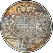 Greece 1/4 Drachma Othon 1846 KM# 18 1/4 ΔΡΑΧΜΗ 1833 coin reverse Greece 1/4 Drachma Othon 1846 KM# 18 1/4 ΔΡΑΧΜΗ 1833 coin reverse