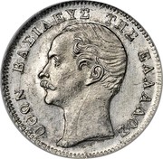 Greece 1/4 Drachma Othon 1855 KM# 33 ΟΘΩΝ ΒΑΣΙΛΕΥΣ ΤΗΣ ΕΛΛΑΔΟΣ coin obverse Greece 1/4 Drachma Othon 1855 KM# 33 ΟΘΩΝ ΒΑΣΙΛΕΥΣ ΤΗΣ ΕΛΛΑΔΟΣ coin obverse