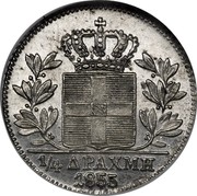 Greece 1/4 Drachma Othon 1855 KM# 33 1/4 ΔΡΑΧΜΗ 1855 coin reverse Greece 1/4 Drachma Othon 1855 KM# 33 1/4 ΔΡΑΧΜΗ 1855 coin reverse