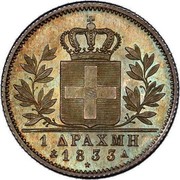 Greece 1 Drachma Othon 1833 KM# 15 1 ΔΡΑΧΜΗ 1832 coin reverse Greece 1 Drachma Othon 1833 KM# 15 1 ΔΡΑΧΜΗ 1832 coin reverse