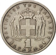 Greece 1 Drachma King Paulos 1962 KM# 81 ΒΑΣΙΛΕΙΟΝ ΤΗΣ ΕΛΛΑΔΟΣ 1 ΔΡΑΧΜΗ coin reverse Greece 1 Drachma King Paulos 1962 KM# 81 ΒΑΣΙΛΕΙΟΝ ΤΗΣ ΕΛΛΑΔΟΣ 1 ΔΡΑΧΜΗ coin reverse
