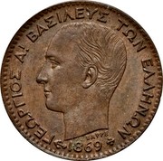 Greece 1 Lepton George I 1869 BB KM# 40 ΓΕΩΡΓΙΟΣ Α! ΒΑΣΙΛΕΥΣ ΤΩΝ ΕΛΛΗΝΩΝ 1869 coin obverse Greece 1 Lepton George I 1869 BB KM# 40 ΓΕΩΡΓΙΟΣ Α! ΒΑΣΙΛΕΥΣ ΤΩΝ ΕΛΛΗΝΩΝ 1869 coin obverse