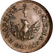 Greece 1 Lepton Phoenix 1828 KM# 1 ΕΛΛΗΝΙΚΗ ΠΟΛΙΤΕΙΑ coin obverse Greece 1 Lepton Phoenix 1828 KM# 1 ΕΛΛΗΝΙΚΗ ΠΟΛΙΤΕΙΑ coin obverse