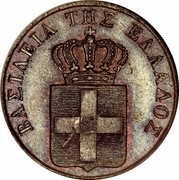 Greece 1 Lepton Royal Shield 1832 KM# 13 ΒΑΣΙΛΕΙΑ ΤΗΣ ΕΛΛΑΔΟΣ coin obverse Greece 1 Lepton Royal Shield 1832 KM# 13 ΒΑΣΙΛΕΙΑ ΤΗΣ ΕΛΛΑΔΟΣ coin obverse