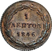 Greece 1 Lepton Royal Shield 1846 KM# 22 1 ΛΕΠΤΟΝ 1846 coin reverse Greece 1 Lepton Royal Shield 1846 KM# 22 1 ΛΕΠΤΟΝ 1846 coin reverse