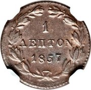 Greece 1 Lepton Royal Shield 1857 KM# 30 1 ΛΕΠΤΟΝ 1851 coin reverse Greece 1 Lepton Royal Shield 1857 KM# 30 1 ΛΕΠΤΟΝ 1851 coin reverse