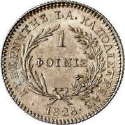 Greece 1 Phoenix Phoenix 1828 (c) KM# 4 ΚΥΒΕΡΝΗΤΗΣ Ι.Α.ΚΑΠΟΔΙΣΤΡΙΑΣ 1828 1 ΦΟΙΝΙΞ coin reverse Greece 1 Phoenix Phoenix 1828 (c) KM# 4 ΚΥΒΕΡΝΗΤΗΣ Ι.Α.ΚΑΠΟΔΙΣΤΡΙΑΣ 1828 1 ΦΟΙΝΙΞ coin reverse
