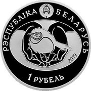 Belarus 1 Rouble Great Spotted Eagle 2019 Proof-like РЭСПУБЛІКА БЕЛАРУСЬ 2019 1 РУБЕЛЬ coin obverse Belarus 1 Rouble Great Spotted Eagle 2019 Proof-like РЭСПУБЛІКА БЕЛАРУСЬ 2019 1 РУБЕЛЬ coin obverse
