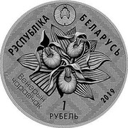 Belarus 1 Rouble Reserve Zvanets 2019 Proof-like РЭСПУБЛІКА БЕЛАРУСЬ ВЕНЕРЫН ЧАРАВІЧАК 1 РУБЕЛЬ 2019 coin obverse Belarus 1 Rouble Reserve Zvanets 2019 Proof-like РЭСПУБЛІКА БЕЛАРУСЬ ВЕНЕРЫН ЧАРАВІЧАК 1 РУБЕЛЬ 2019 coin obverse