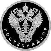 Russia 1 Rouble Rostechnadzor 2019 СПМД Proof РОСТЕХНАДЗОР coin reverse Russia 1 Rouble Rostechnadzor 2019 СПМД Proof РОСТЕХНАДЗОР coin reverse