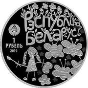 Belarus 1 Rouble The World through Children's Eyes 2019 Proof-like РЭСПУБЛІКА БЕЛАРУСЬ 1 РУБЕЛЬ 2019 coin obverse Belarus 1 Rouble The World through Children's Eyes 2019 Proof-like РЭСПУБЛІКА БЕЛАРУСЬ 1 РУБЕЛЬ 2019 coin obverse