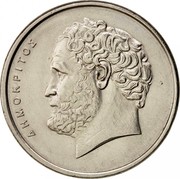 Greece 10 Drachmai Democritus 1976 KM# 119 ΔΗΜΟΚΡΙΤΟΣ coin obverse Greece 10 Drachmai Democritus 1976 KM# 119 ΔΗΜΟΚΡΙΤΟΣ coin obverse