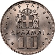 Greece 10 Drachmai King Paulos 1959 Proof KM# 84 ΒΑΣΙΛΕΙΟΝ ΤΗΣ ΕΛΛΑΔΟΣ ΔΡΑΧΜΑΙ 10 coin reverse Greece 10 Drachmai King Paulos 1959 Proof KM# 84 ΒΑΣΙΛΕΙΟΝ ΤΗΣ ΕΛΛΑΔΟΣ ΔΡΑΧΜΑΙ 10 coin reverse