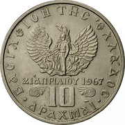 Greece 10 Drachmai Soldier in front of Phoenix 1971 KM# 101 10 ΔΡΑΧΜΑΙ 21 ΑΠΡΙΛΙΟΥ 1967 ΒΑΣΙΛΕΙΟΝ ΤΗΣ ΕΛΛΑΔΟΣ coin reverse Greece 10 Drachmai Soldier in front of Phoenix 1971 KM# 101 10 ΔΡΑΧΜΑΙ 21 ΑΠΡΙΛΙΟΥ 1967 ΒΑΣΙΛΕΙΟΝ ΤΗΣ ΕΛΛΑΔΟΣ coin reverse