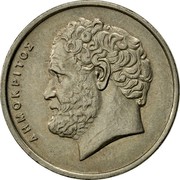 Greece 10 Drachmes Democritus 1984 KM# 132 ΔΗΜΟΚΡΙΤΟΣ coin obverse Greece 10 Drachmes Democritus 1984 KM# 132 ΔΗΜΟΚΡΙΤΟΣ coin obverse