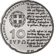 Greece 10 Euro 100th Anniversary of the Birth of Yannis Ritsos 2009 Proof KM# 226 ΕΛΛΗΝΙΚΗ ΔΗΜΟΚΡΑΤΙΑ 10 ΕΥΡΩ coin obverse Greece 10 Euro 100th Anniversary of the Birth of Yannis Ritsos 2009 Proof KM# 226 ΕΛΛΗΝΙΚΗ ΔΗΜΟΚΡΑΤΙΑ 10 ΕΥΡΩ coin obverse