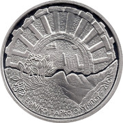 Greece 10 Euro 50 years national park Olympos - Dion 2006 Proof KM# 220 ΕΘΝΙΚΟ ΠΑΡΚΟ ΟΛΥΜΠΟΥ ΔΙΟΝ coin reverse Greece 10 Euro 50 years national park Olympos - Dion 2006 Proof KM# 220 ΕΘΝΙΚΟ ΠΑΡΚΟ ΟΛΥΜΠΟΥ ΔΙΟΝ coin reverse