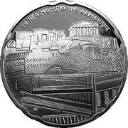 Greece 10 Euro Acropolis Museum 2008 KM# 225 ΤΟ ΝΕΟ ΜΟΥΣΕΙΟ ΤΗΕ ΑΚΡΟΠΟΛΗΕ THE NEW ACROPOLIS MUSEUM coin reverse Greece 10 Euro Acropolis Museum 2008 KM# 225 ΤΟ ΝΕΟ ΜΟΥΣΕΙΟ ΤΗΕ ΑΚΡΟΠΟΛΗΕ THE NEW ACROPOLIS MUSEUM coin reverse