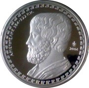 Greece 10 Euro Aristotle 2014 Proof KM# 264 ΑΡΙΣΤΟΤΕΛΗΣ 384-322 π.Χ. 2014 coin reverse Greece 10 Euro Aristotle 2014 Proof KM# 264 ΑΡΙΣΤΟΤΕΛΗΣ 384-322 π.Χ. 2014 coin reverse