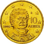 Greece 10 Euro Cent 2002 KM# 184 Euro Coinage 10 ΛΕΠΤΑ ΡΗΓΑΣ ΦΕΡΑΙΟΣ 2002 coin obverse Greece 10 Euro Cent 2002 KM# 184 Euro Coinage 10 ΛΕΠΤΑ ΡΗΓΑΣ ΦΕΡΑΙΟΣ 2002 coin obverse