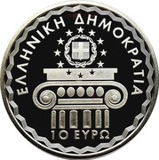Greece 10 Euro Greece presidency of the EU 2014 Proof KM# 262 ΕΛΛΗΝΙΚΗ ΔΗΜΟΚΡΑΤΙΑ 10 ΕΥΡΩ coin obverse Greece 10 Euro Greece presidency of the EU 2014 Proof KM# 262 ΕΛΛΗΝΙΚΗ ΔΗΜΟΚΡΑΤΙΑ 10 ΕΥΡΩ coin obverse