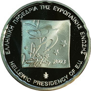 Greece 10 Euro Greek EU Presidency 2003 Proof KM# 208 ΕΛΛΗΝΙΚΗ ΠΡΟΕΔΡΙΑ ΤΗΣ ΕΥΡΩΠΑΙΚΗΣ ΕΝΩΣΗΣ HELLENIC PRESIDENCY OF E.U. coin reverse Greece 10 Euro Greek EU Presidency 2003 Proof KM# 208 ΕΛΛΗΝΙΚΗ ΠΡΟΕΔΡΙΑ ΤΗΣ ΕΥΡΩΠΑΙΚΗΣ ΕΝΩΣΗΣ HELLENIC PRESIDENCY OF E.U. coin reverse