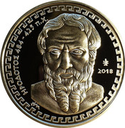 Greece 10 Euro Herodotus 2018 Proof ΗΡΟΔΟΤΟΣ 484-425 π.χ. 2018 coin reverse