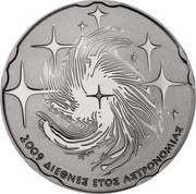 Greece 10 Euro International Year of Astronomy 2009 Proof KM# 228 2009 ΔΙΕΘΝΕΣ ΕΤΟΣ ΑΣΤΡΟΝΟΜΙΑΣ coin reverse Greece 10 Euro International Year of Astronomy 2009 Proof KM# 228 2009 ΔΙΕΘΝΕΣ ΕΤΟΣ ΑΣΤΡΟΝΟΜΙΑΣ coin reverse